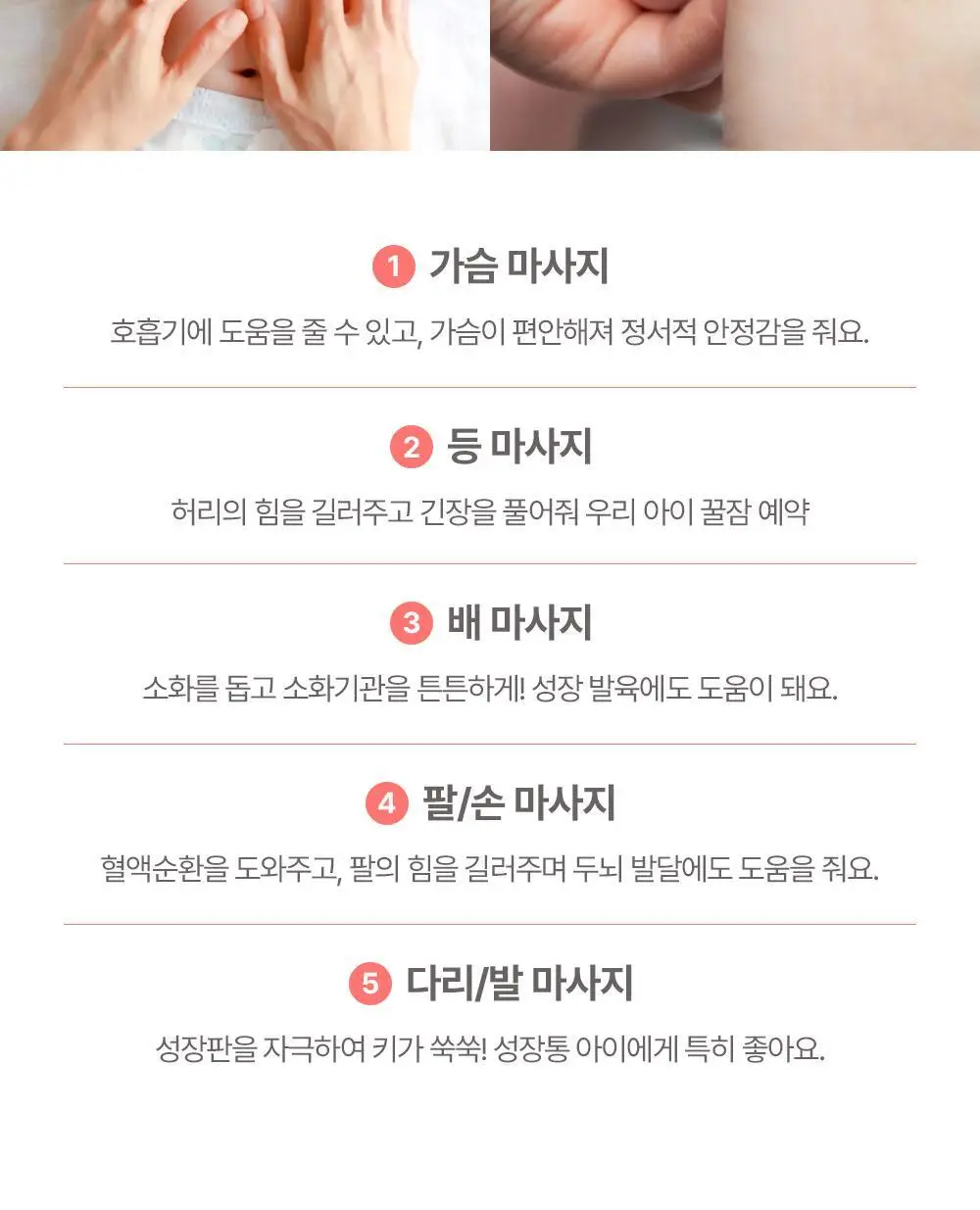 [괄사 마사지용 추천] 아토팜 크림 마사지 오일 200ml 상세페이지 36